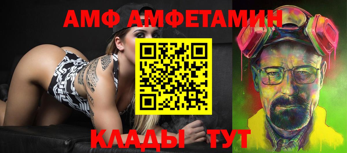 АМФЕТАМИН Розовый Нерюнгри