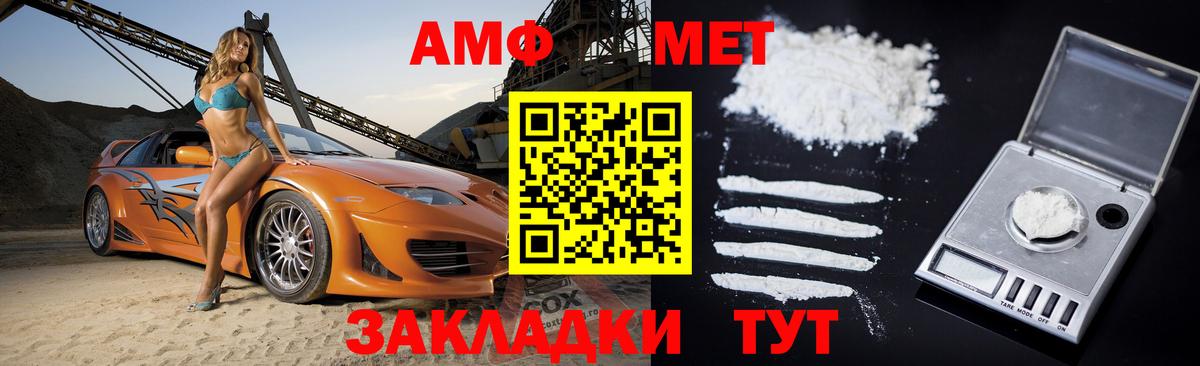 Амфетамин Розовый  Amphetamine  Нерюнгри  Вход с VPN 