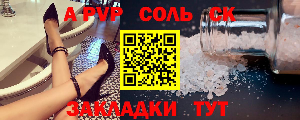 Alpha-PVP VHQ Нерюнгри