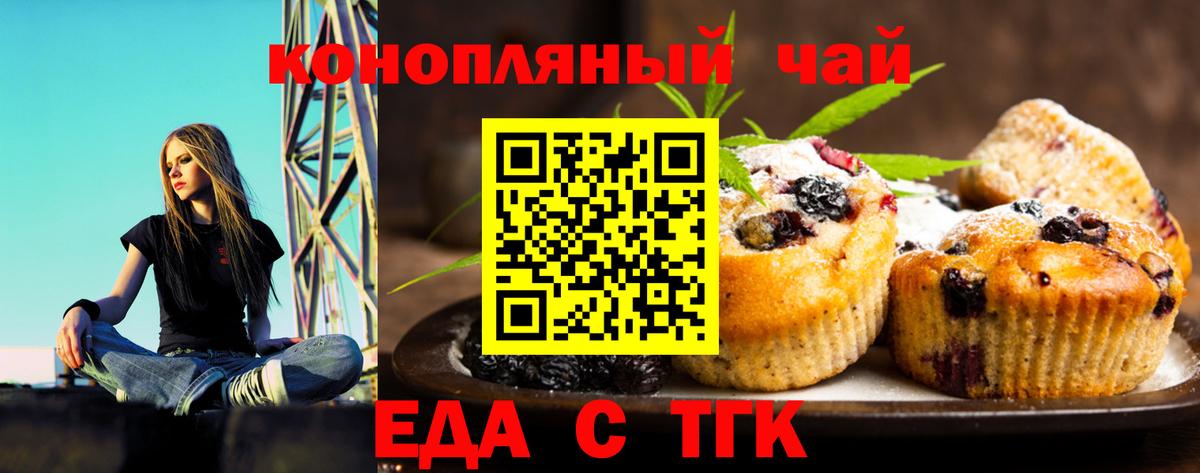 Печенье с ТГК конопля  Вход с VPN  Нерюнгри 