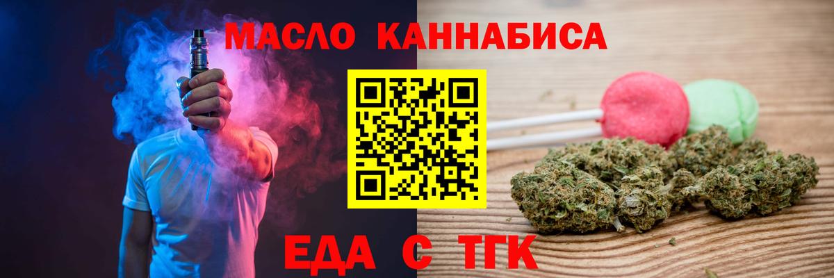 Печенье с ТГК марихуана Нерюнгри