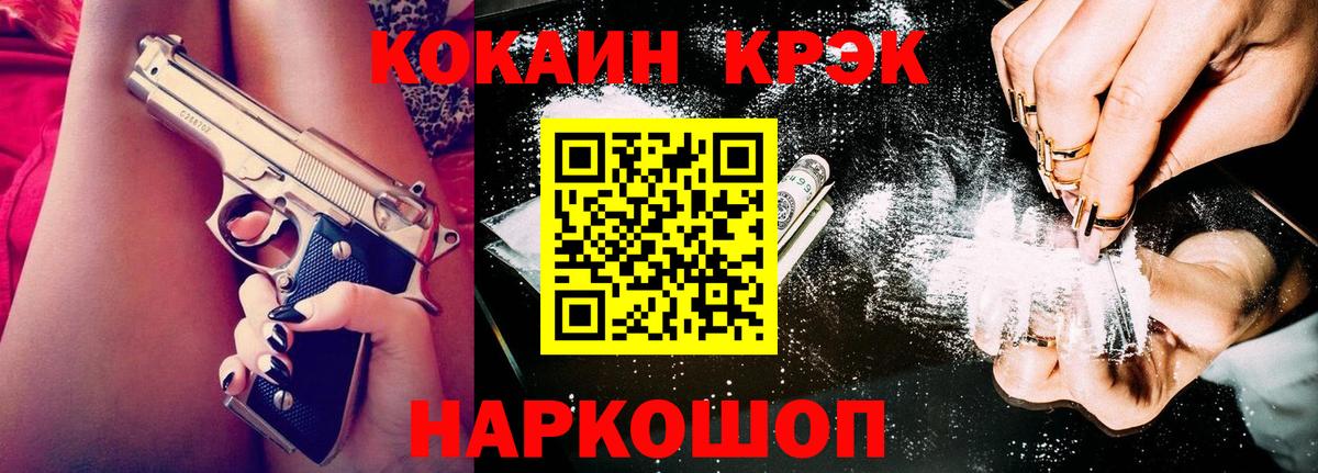 Cocaine 97% Нерюнгри