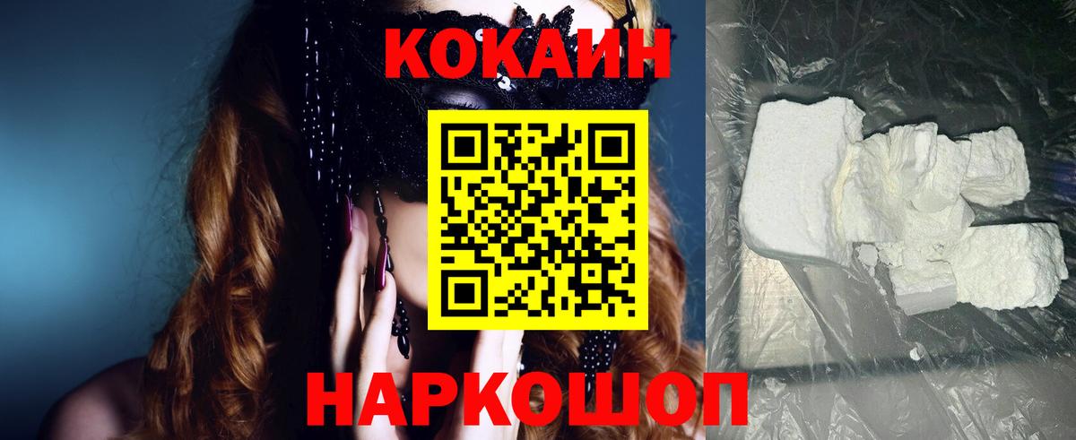 КОКАИН Эквадор  Вход с VPN  COCAIN  Нерюнгри  COCAIN Колумбийский 