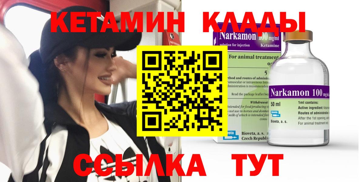 КЕТАМИН VHQ Нерюнгри