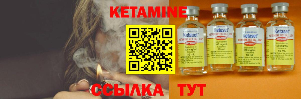 Нерюнгри  КЕТАМИН VHQ  Вход с VPN 