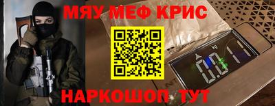 мефедрон VHQ Гатчина