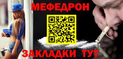 мефедрон VHQ Гатчина