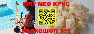 мефедрон VHQ Гатчина