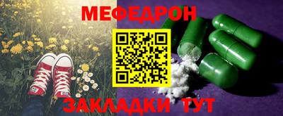 мефедрон VHQ Гатчина