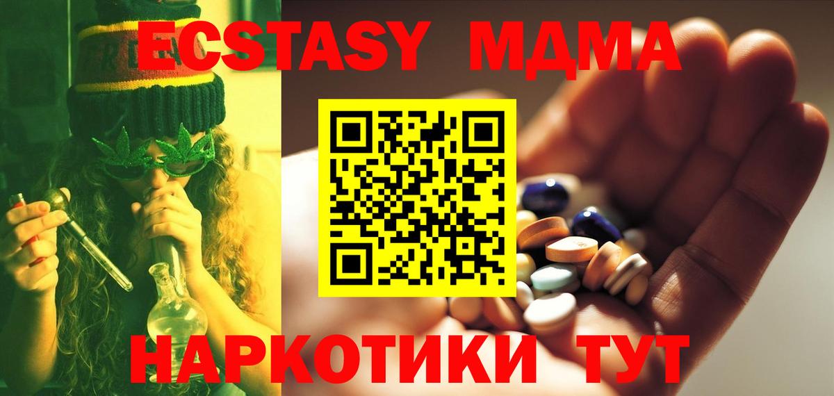 МДМА Molly Нерюнгри