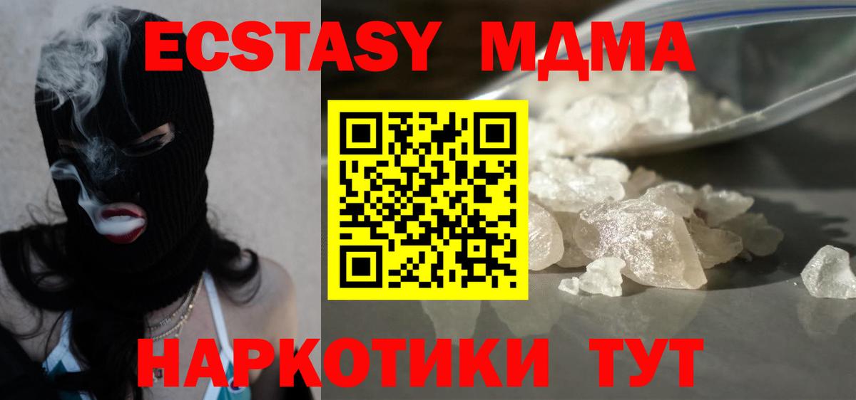 Нерюнгри  MDMA crystal  MDMA Molly  MDMA  Вход с VPN 