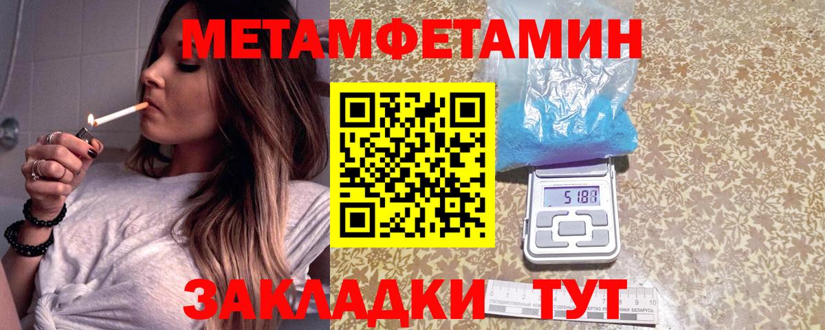 Нерюнгри  МЕТАМФЕТАМИН Декстрометамфетамин 99.9%  МЕТАМФЕТАМИН Декстрометамфетамин 99.9%  Первитин  Вход с VPN 