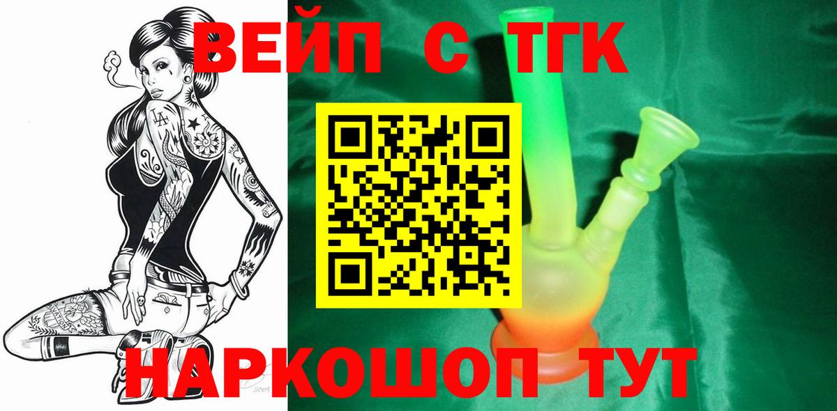 ТГК Wax  ТГК концентрат  Вход с VPN  Нерюнгри 