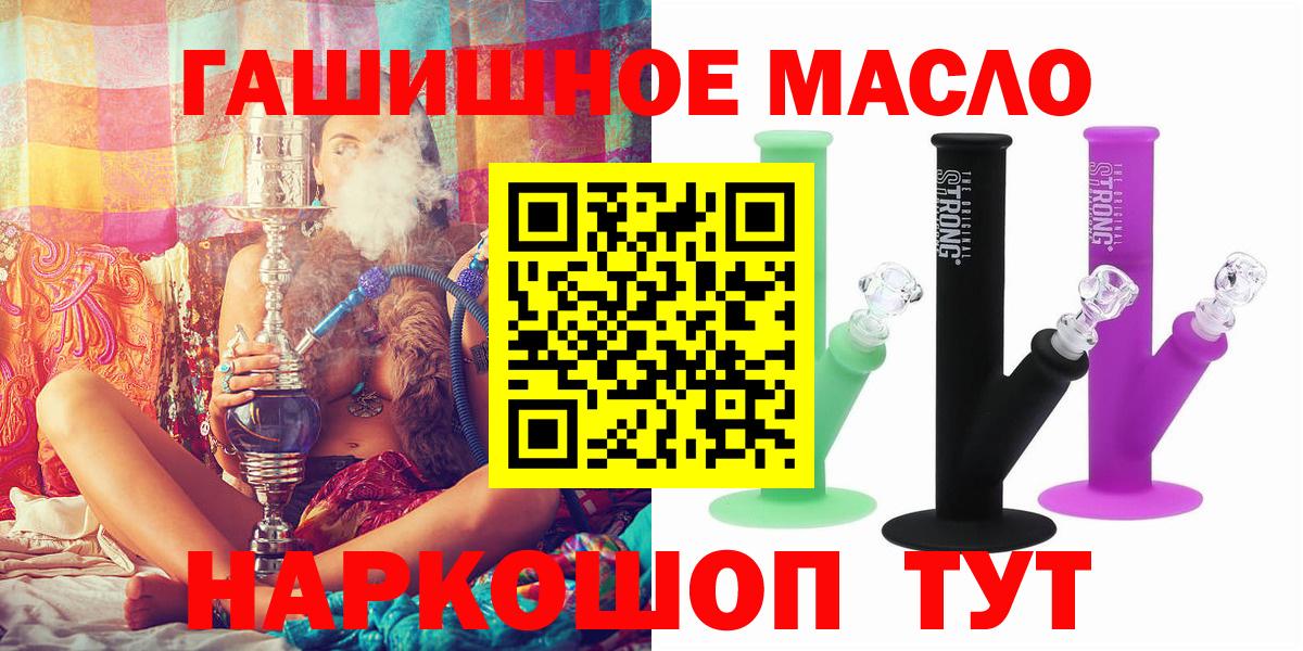 Дистиллят ТГК THC oil Нерюнгри