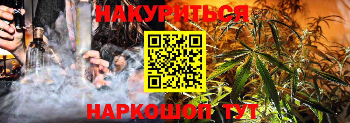 Каннабис конопля  Бошки Шишки конопля  Конопля VHQ  Вход с VPN  Нерюнгри 